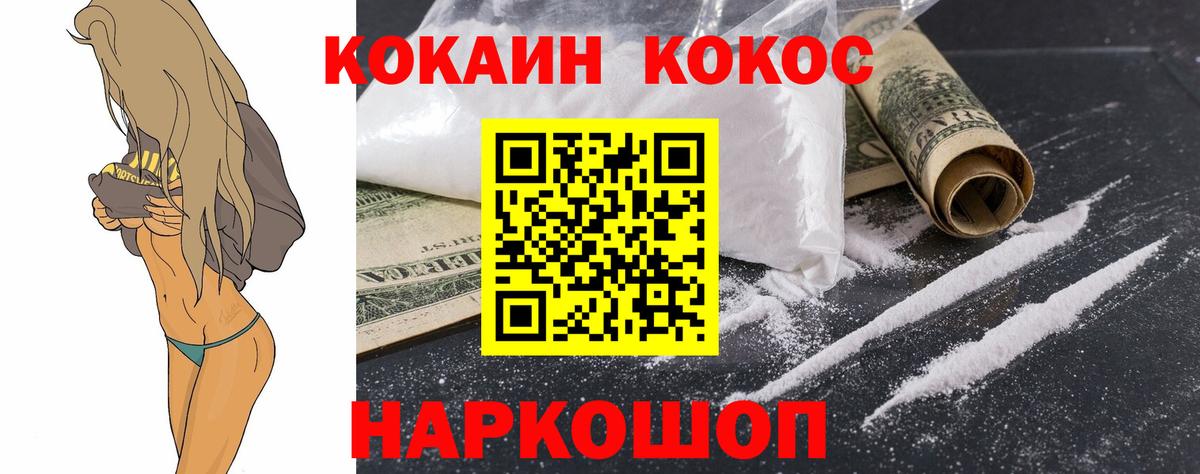 Киселёвск  Кокаин  Канабис  Мефедрон кристаллы  Вход с VPN  ГАШИШ  Купить 