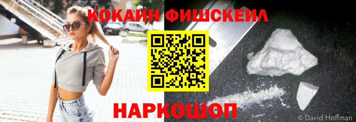 Кокаин 98% Киселёвск