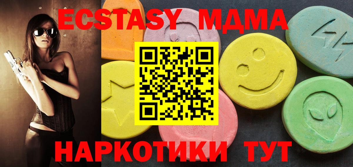 MDMA Киселёвск