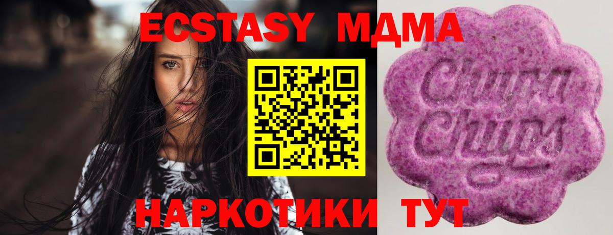 Ecstasy таблы Киселёвск