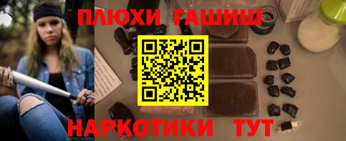 даркнет сайт  Гашиш гашик  Вход с VPN  ГАШ Premium  Киселёвск 