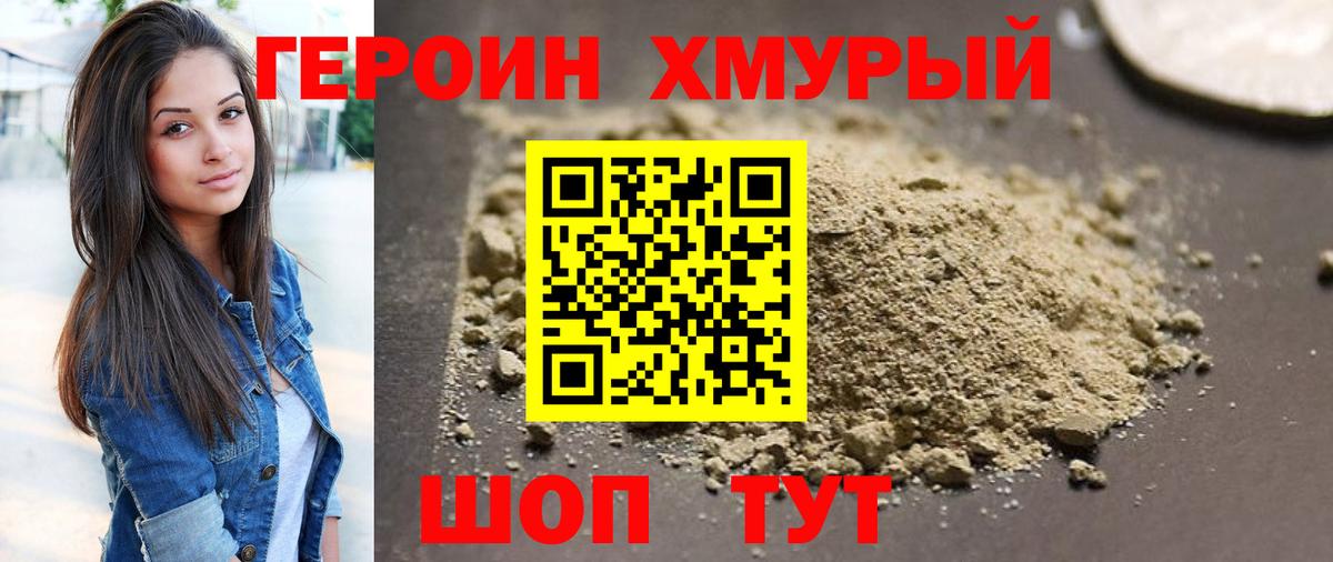Киселёвск  ГЕРОИН VHQ  Вход с VPN 