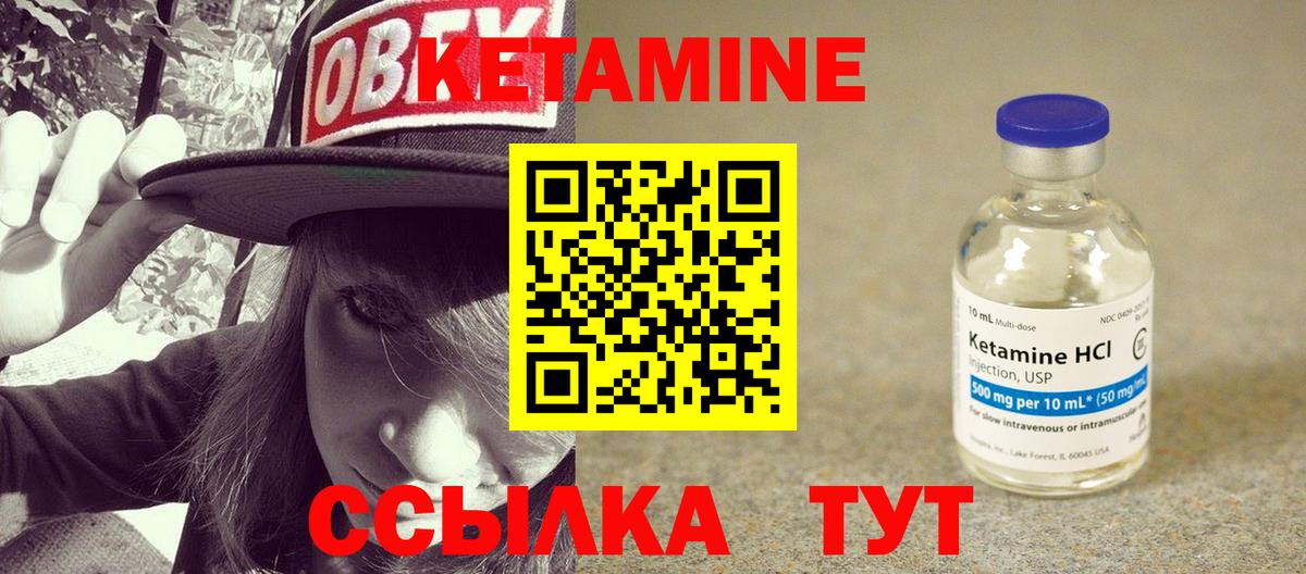 КЕТАМИН ketamine  Вход с VPN  Киселёвск  Кетамин ketamine 