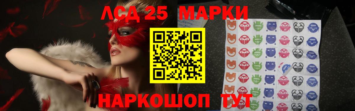 Лсд 25 экстази кислота  LSD-25 экстази  Киселёвск  Вход с VPN  Лсд 25 экстази кислота 