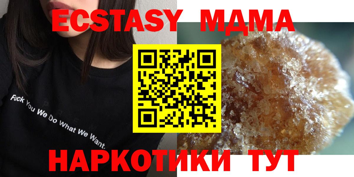 Киселёвск  MDMA VHQ  MDMA кристаллы  Вход с VPN 