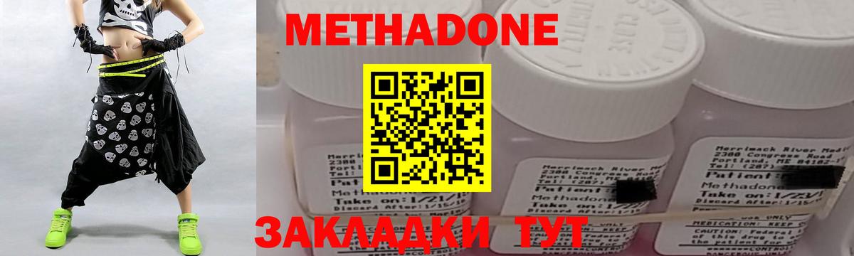 hydra как зайти  МЕТАДОН VHQ  Вход с VPN  Метадон VHQ  Киселёвск 