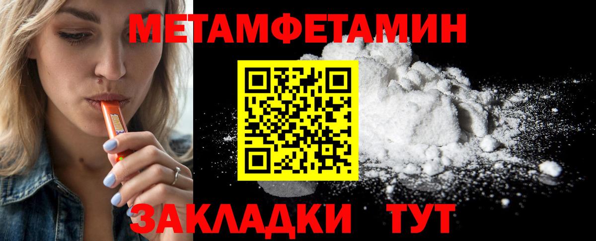 МЕТАМФЕТАМИН  Вход с VPN  Метамфетамин винт  Киселёвск  Метамфетамин винт 