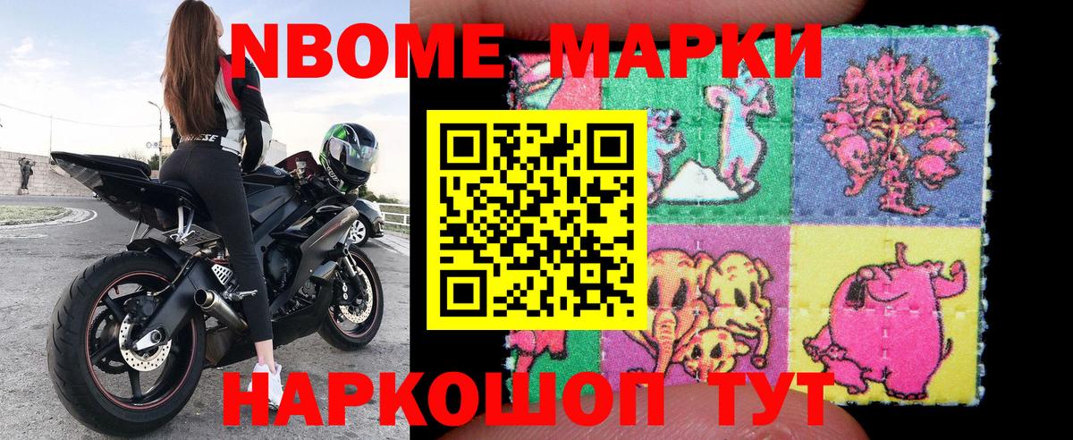 Марки N-bome 1500мкг  Вход с VPN  Киселёвск  Марки N-bome 1500мкг 