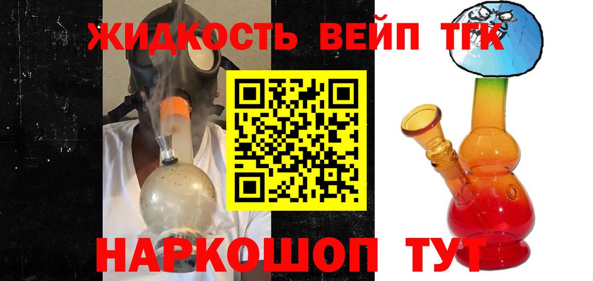 ТГК гашишное масло Киселёвск