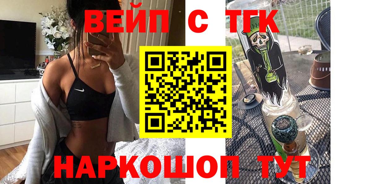 Дистиллят ТГК жижа  ТГК Wax  Киселёвск  Вход с VPN 