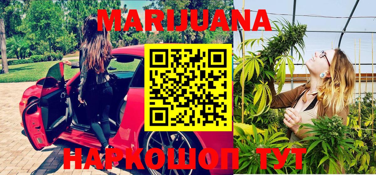 Киселёвск  Шишки марихуана Bruce Banner  МАРИХУАНА THC 21%  Вход с VPN  Каннабис AK-47 