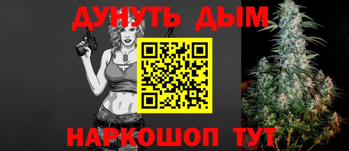 МАРИХУАНА гибрид Киселёвск